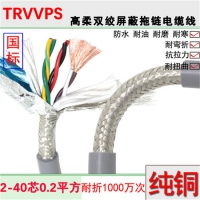 APD双绞屏蔽拖链电缆