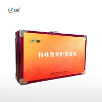 特殊教育影像资料儿童康复设备厂家自闭症儿童教具
