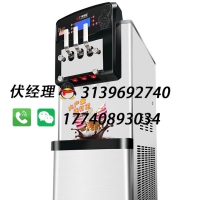 广绅全自动冰淇淋机