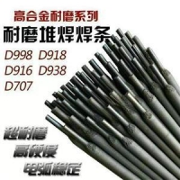 D337 D322 D397 D307高速钢堆焊电焊条