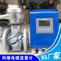 科隆 IFC300 10L40 进口电磁流量计