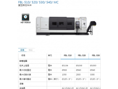 福硕科技,重型数控车床FBL-510,520,530,540