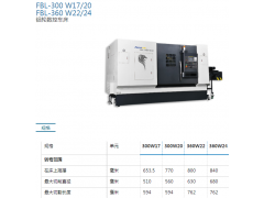 福硕科技,铝轮数控车床FBL-300W17,20 FBL