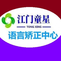 孩子讲话结巴含糊不清