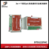 达泰自主研发PLC无线控制模块用于DCS远程监控斗轮机运行 