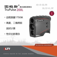 图柏斯200L经济型激光测距测高仪