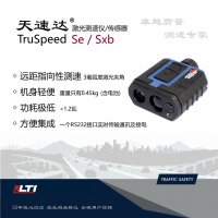 天速达 TruSpeed Se 手提激光测速仪 流动测速应用