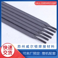 D708碳化钨高合金耐磨电焊条