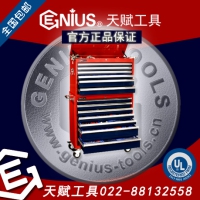 天赋工具Geniustools官网MS-926TS综合工具车