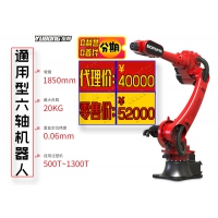 伯朗特六轴上下料搬运码垛BRTIRUS1820A工业机器人