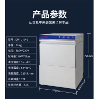 佳斯特洗碗机
