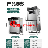 东贝冰淇淋机，东贝冰淇淋机厂家，东贝冰淇淋机价格