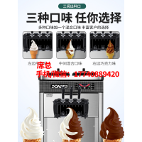 东贝冰淇淋机怎么样_东贝冰淇淋机多少钱_东贝冰淇淋机价格