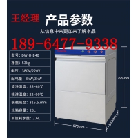 佳斯特洗碗机