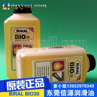 Biral Bio 30链条油SMT回流焊波锋焊链条油