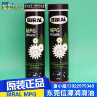 挪威原装BIRAL MPG润滑油脂