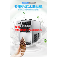东贝台式冰淇淋机、冻酸奶机、图片、价格、厂家