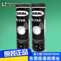 BIRAL N1-720润滑脂高温黄油强粘性极压耐热牛油