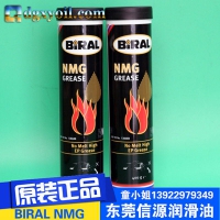 BIRAL NMG极压高温润滑油脂