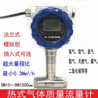 罗斯蒙特质量流量计