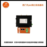 焦化厂通用的以太网远程io模块 实现多个开关信号集中控制