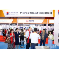 2024上海国际酒店餐饮设备及厨房烹饪机器人展览会