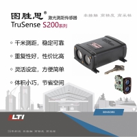 图胜思S200