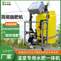 新疆温室改造 智慧现代农业滴灌简易水肥一体机手自动定时带搅拌