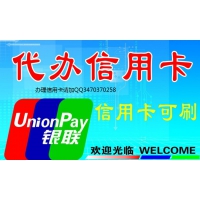 上海高额信用卡办理-上海信用卡代办,一键轻松办理,安全可靠