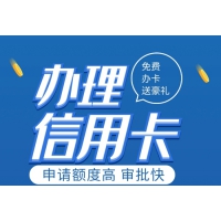 深圳信用卡代办公司（深圳代办公司办信用卡可靠吗）