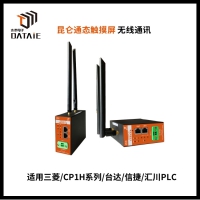机械设备数据无线监测使用达泰PLC无线通讯终端