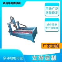 可以焊接星盆围边的机器
