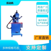 电箱箱体R角合缝机