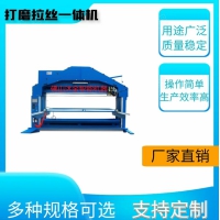 不锈钢自动化打磨拉丝设备