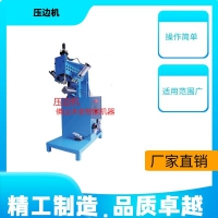 可以压合洗菜盆缝隙的设备