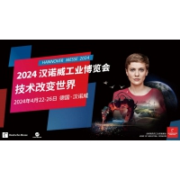 德国汉诺威工业博览会/展会Hannovermesse2024