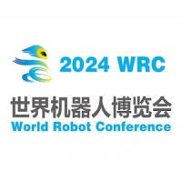 2024世界机器人大会暨博览会WRC