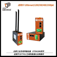 PLC无线传输设备 含工业级芯片 多应用于石油开采技改项目