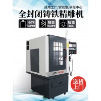 捷丰泰 JFT-430 精雕机 金属塑料铜铝 烫金版治具