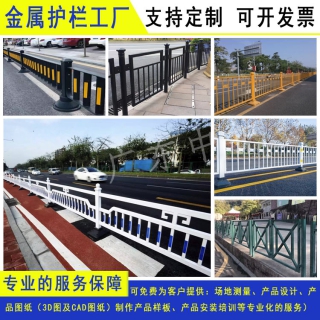 中山文化元素机非隔离栏杆定制梅州城市中央护栏阳江人行道护栏
