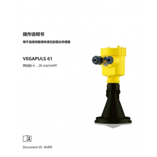 VEGAPULS 61操作说明书