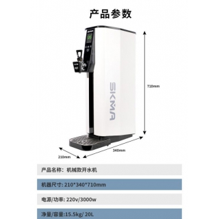 锡克玛步进式开水机大功率逐层加热不锈钢外壳易清洁