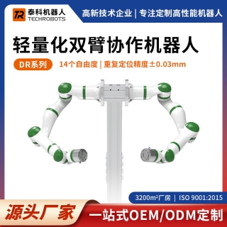 轻量化双臂协作机器人-14个自由度-支持定制