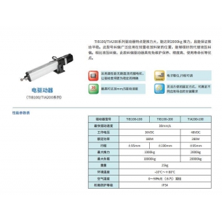 鸣志 纠偏驱动器；钛玛科TIA200-100-LB