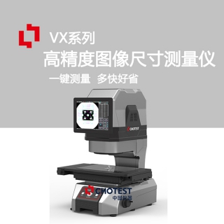 中图仪器VX8000一键快速图像尺寸测量仪
