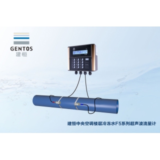 智慧空调专用超声波流量计F5系列