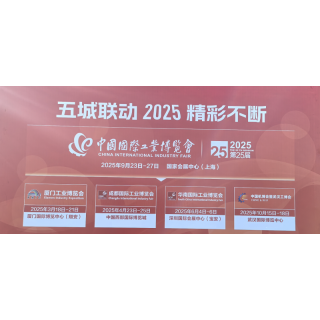2025中国工博会-工业机器人展