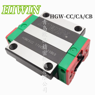 台湾HIWIN导轨HGW25CAZ0C