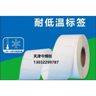 天津耐低温不干胶标签纸冷库冷冻条码纸今博创30*15定制印刷