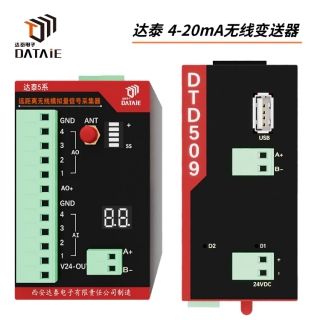 双向模拟量信号无线传输器支持超远距离50KM范围内无线传输